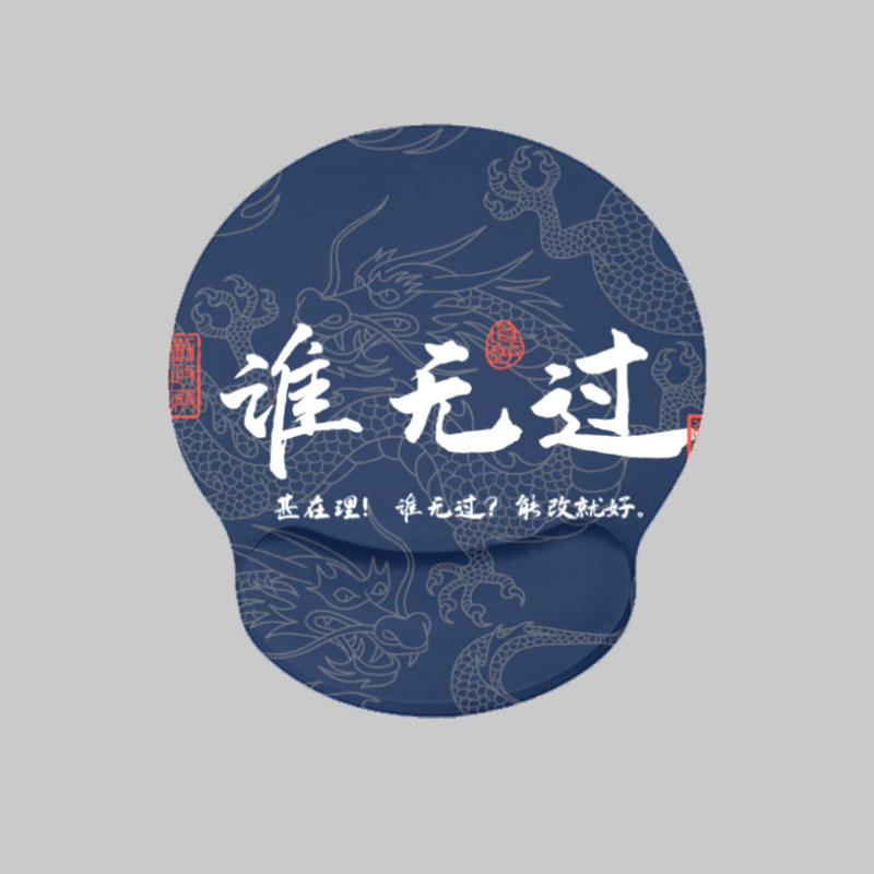 國潮新品